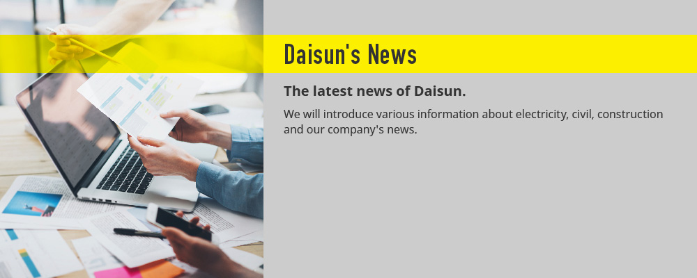 Daisun's News